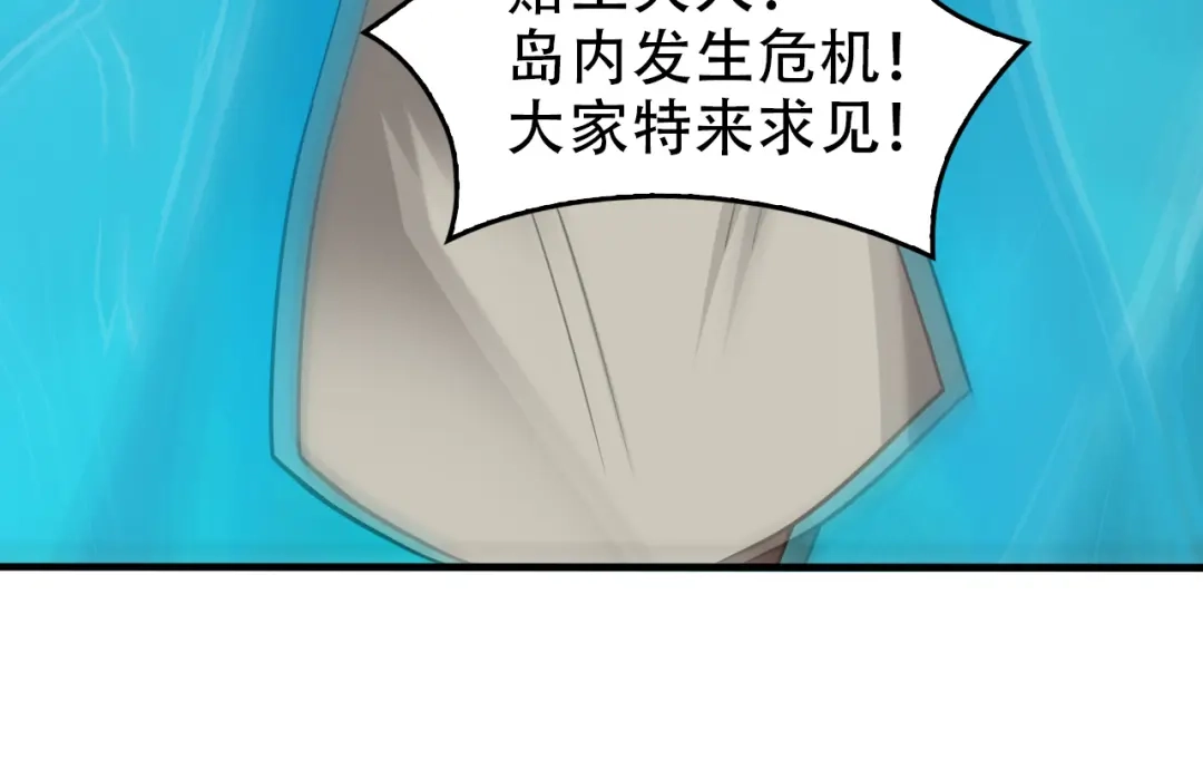 《超级大主簿》第96话“原形毕露” 第85页