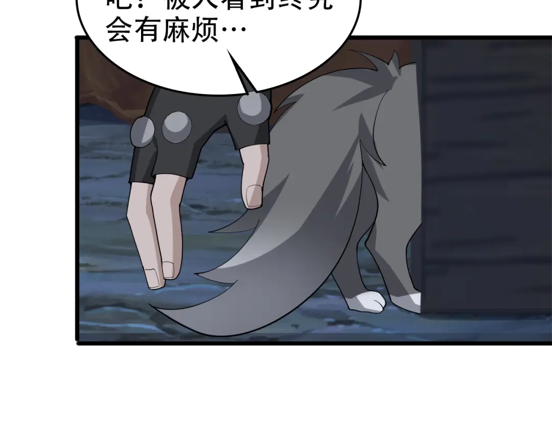 《超级大主簿》第96话“原形毕露” 第20页