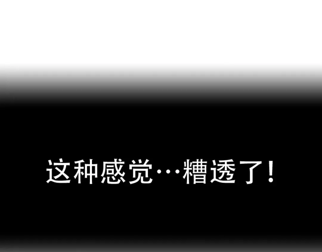 《超级大主簿》第96话“原形毕露” 第64页