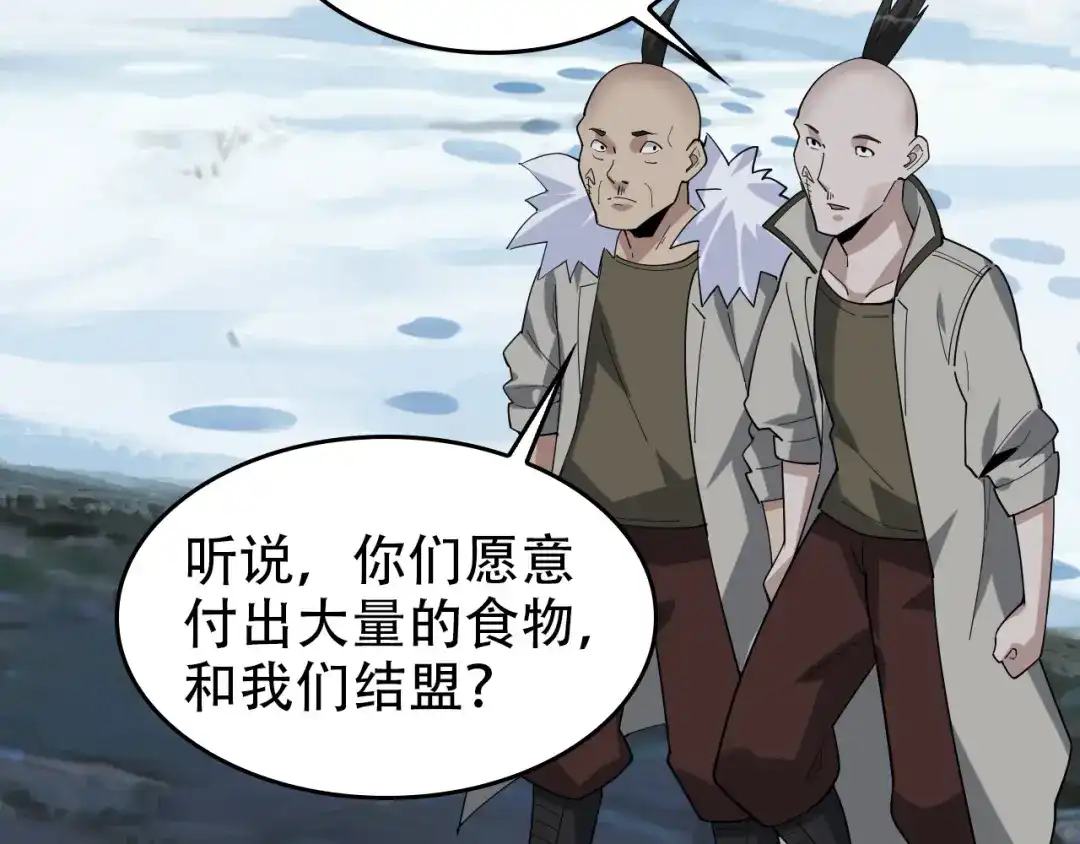 《超级大主簿》第96话“原形毕露” 第22页