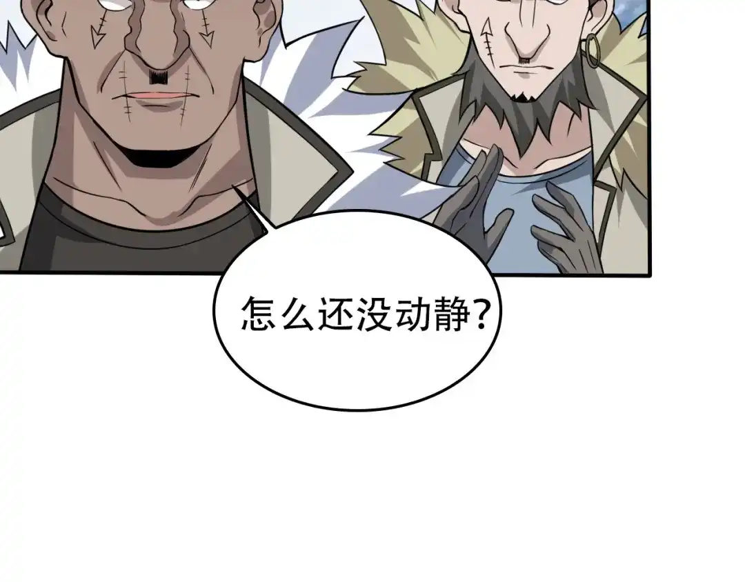 《超级大主簿》第96话“原形毕露” 第88页