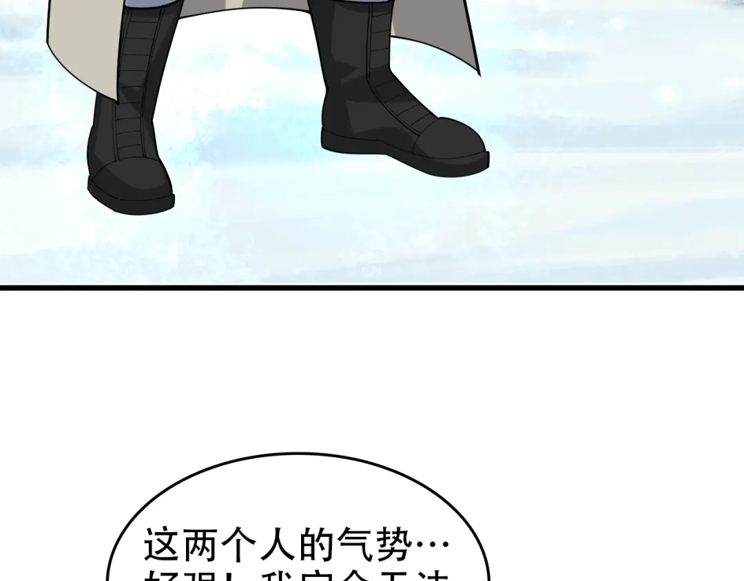 《超级大主簿》第96话“原形毕露” 第62页