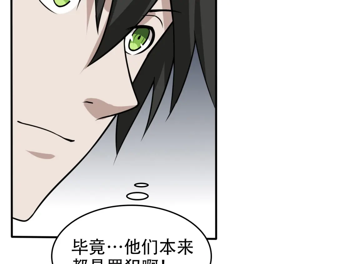 《超级大主簿》第96话“原形毕露” 第77页