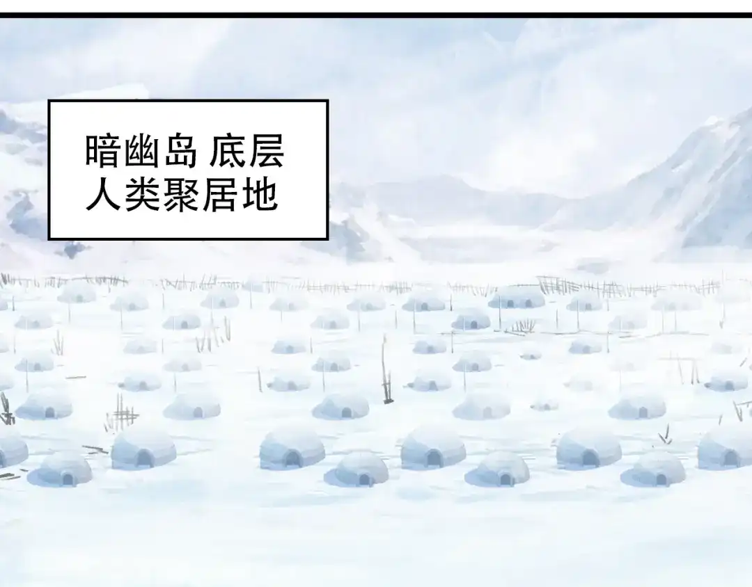 《超级大主簿》第96话“原形毕露” 第43页