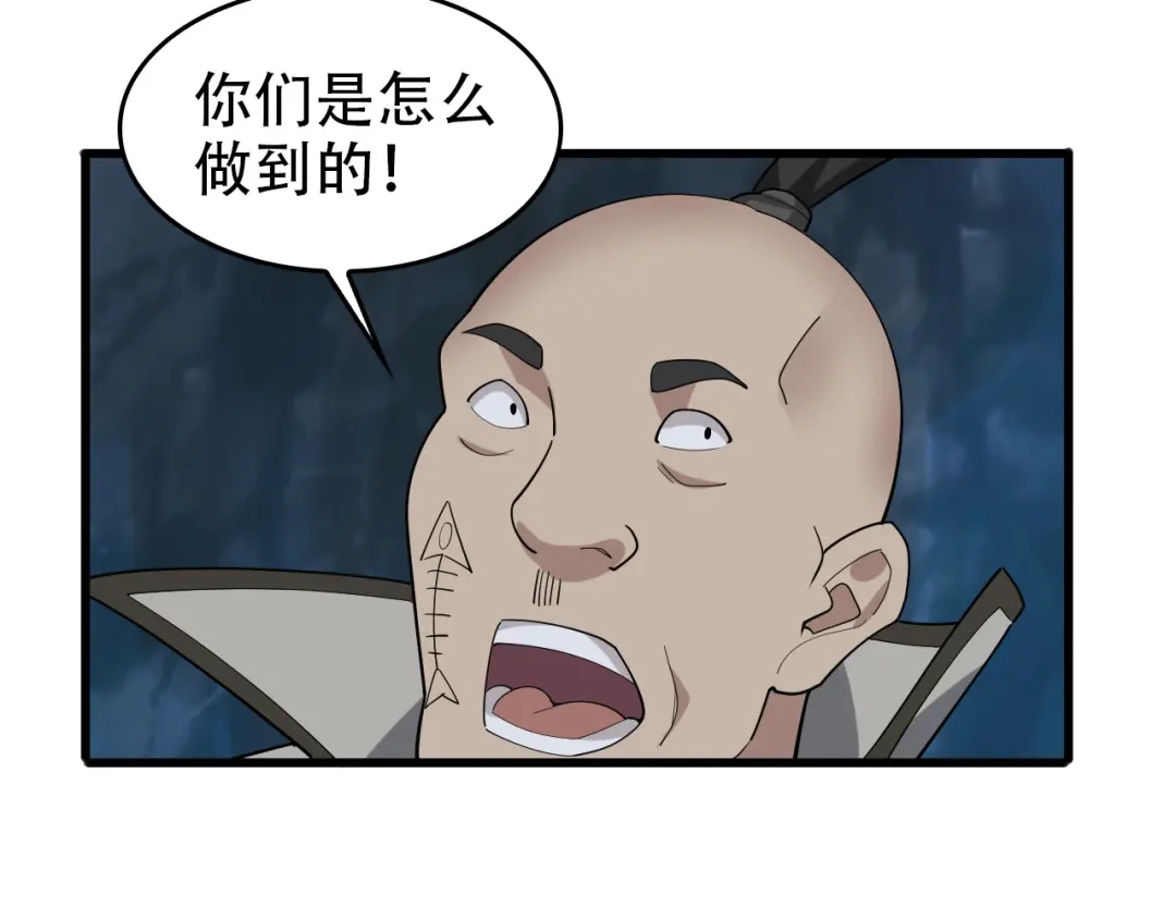 《超级大主簿》第96话“原形毕露” 第30页