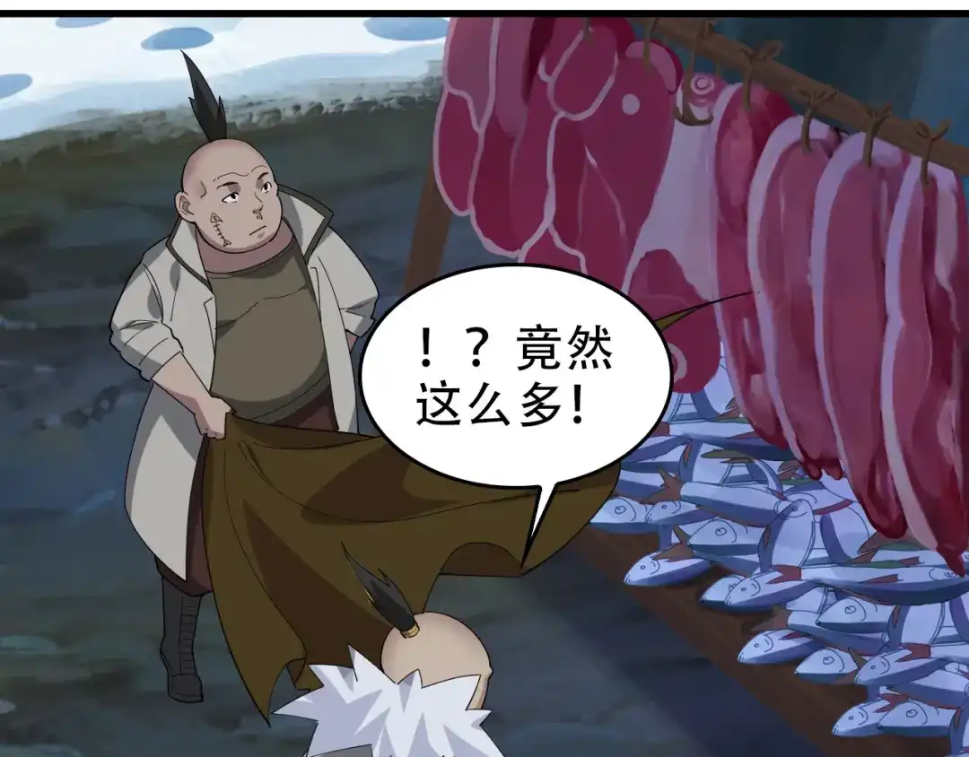《超级大主簿》第96话“原形毕露” 第28页