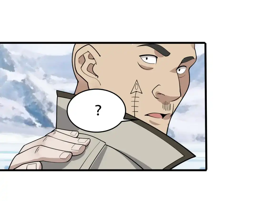 《超级大主簿》第96话“原形毕露” 第70页