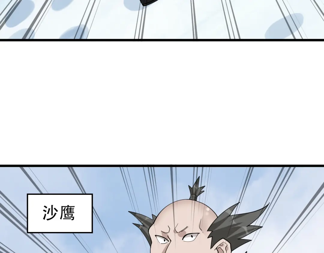 《超级大主簿》第96话“原形毕露” 第51页