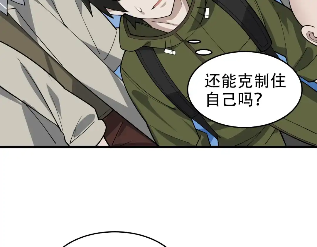 《超级大主簿》第96话“原形毕露” 第101页