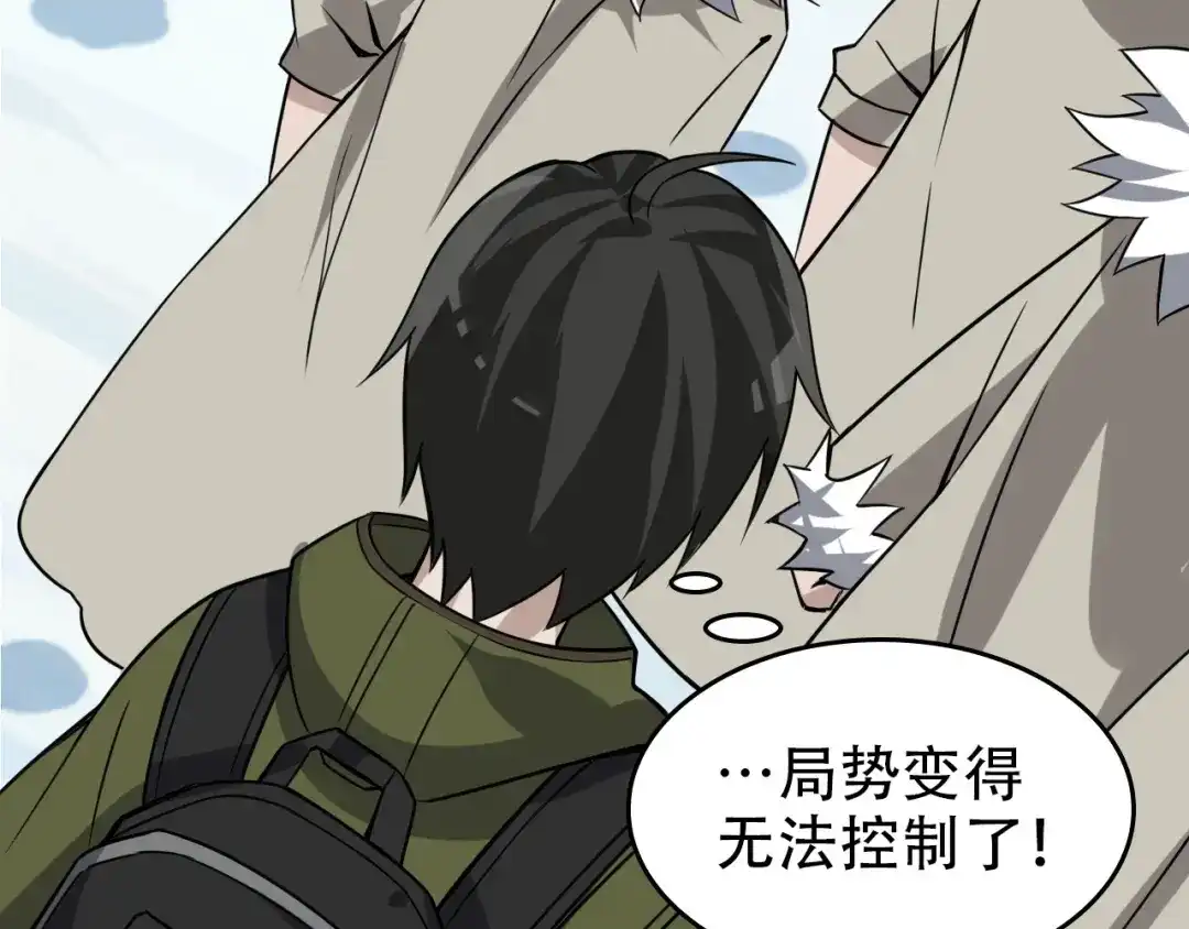 《超级大主簿》第96话“原形毕露” 第75页
