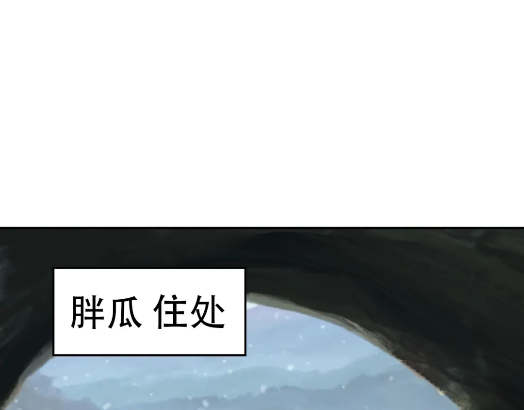 《超级大主簿》第96话“原形毕露” 第5页