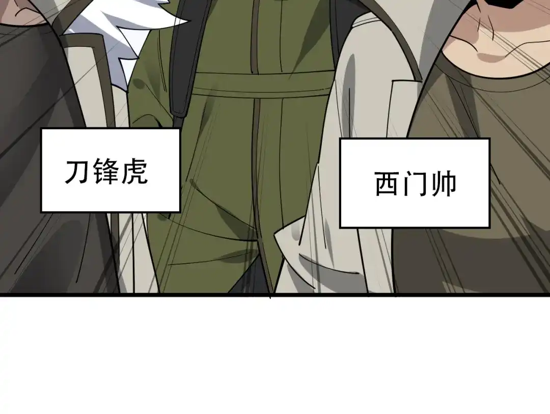 《超级大主簿》第96话“原形毕露” 第57页
