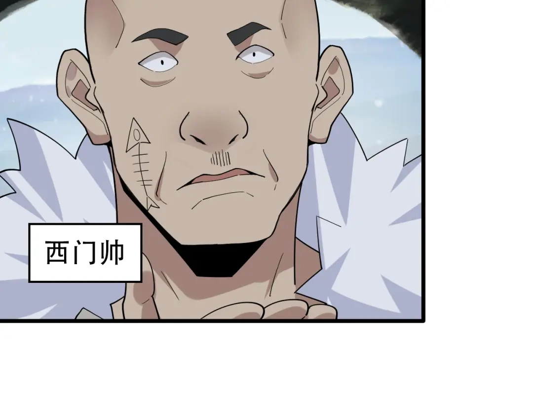 《超级大主簿》第96话“原形毕露” 第25页