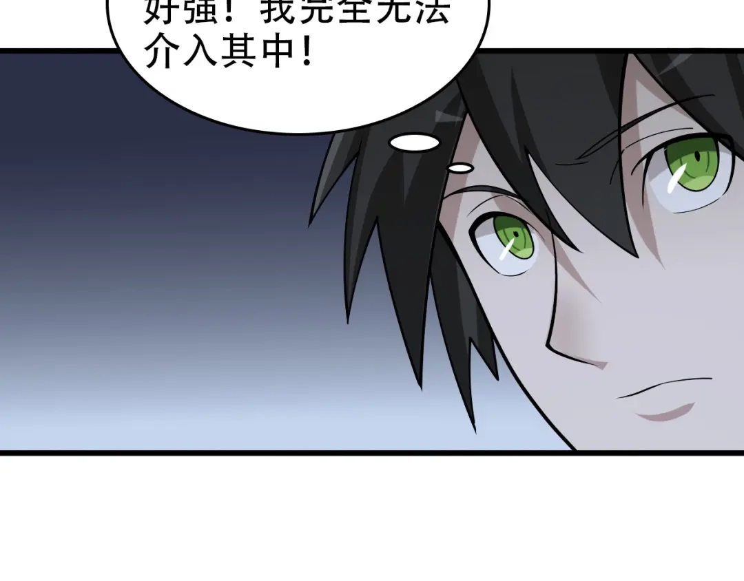 《超级大主簿》第96话“原形毕露” 第63页