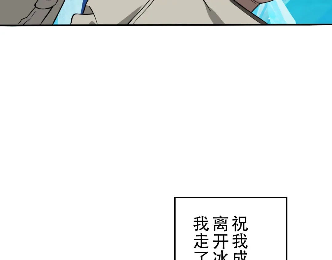 《超级大主簿》第96话“原形毕露” 第96页