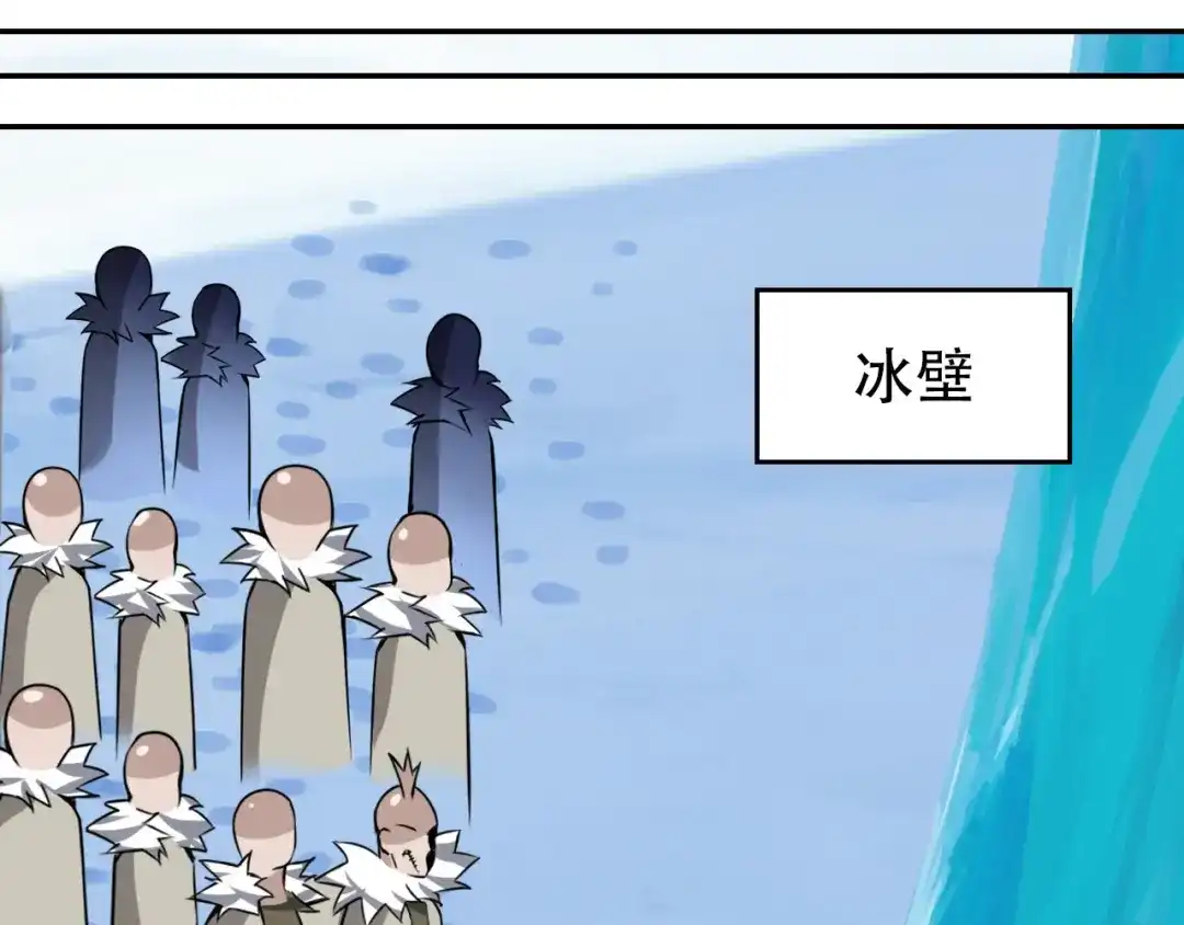 《超级大主簿》第96话“原形毕露” 第79页
