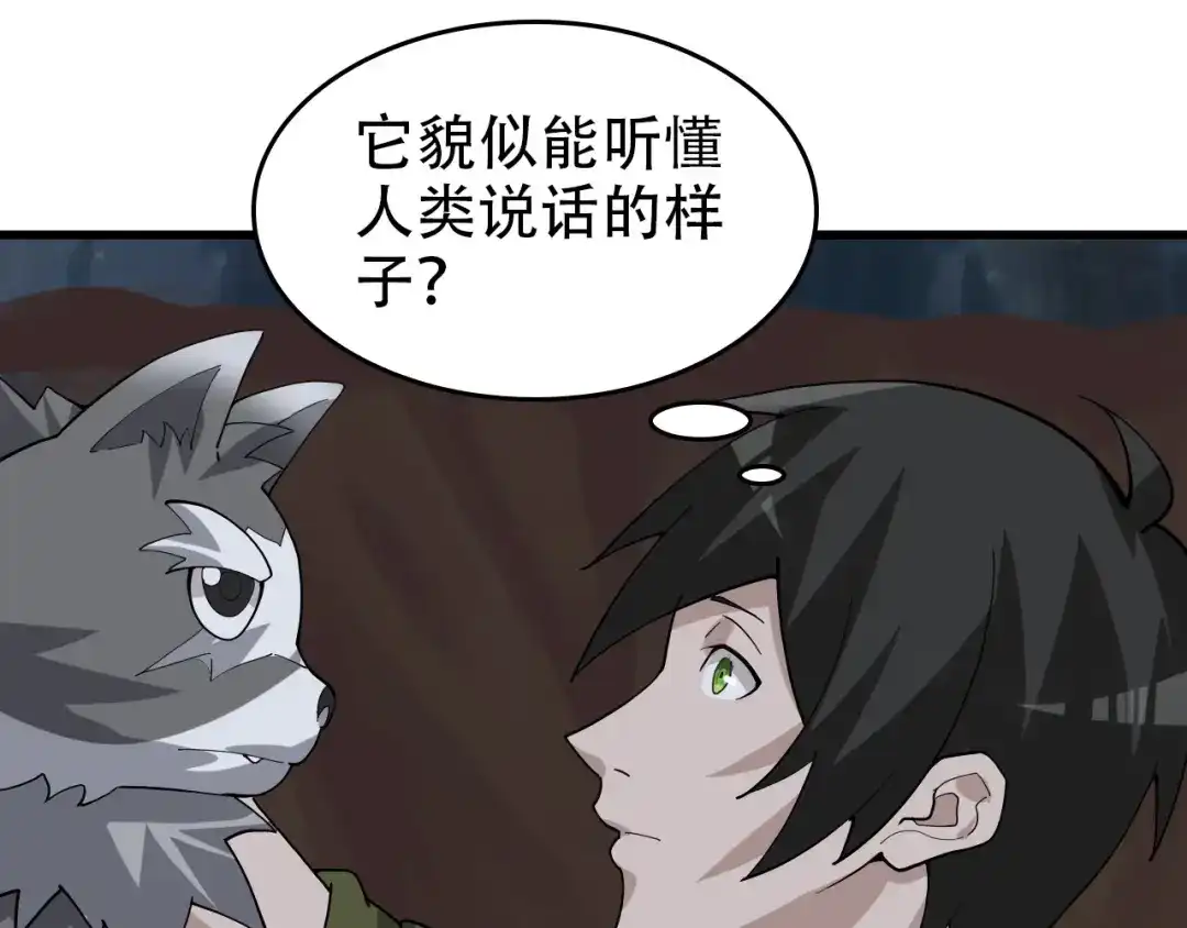 《超级大主簿》第96话“原形毕露” 第18页