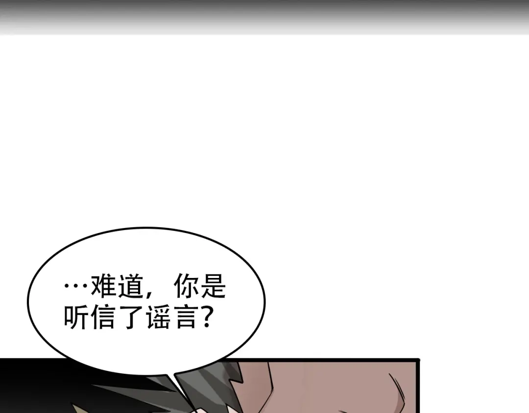 《超级大主簿》第96话“原形毕露” 第65页
