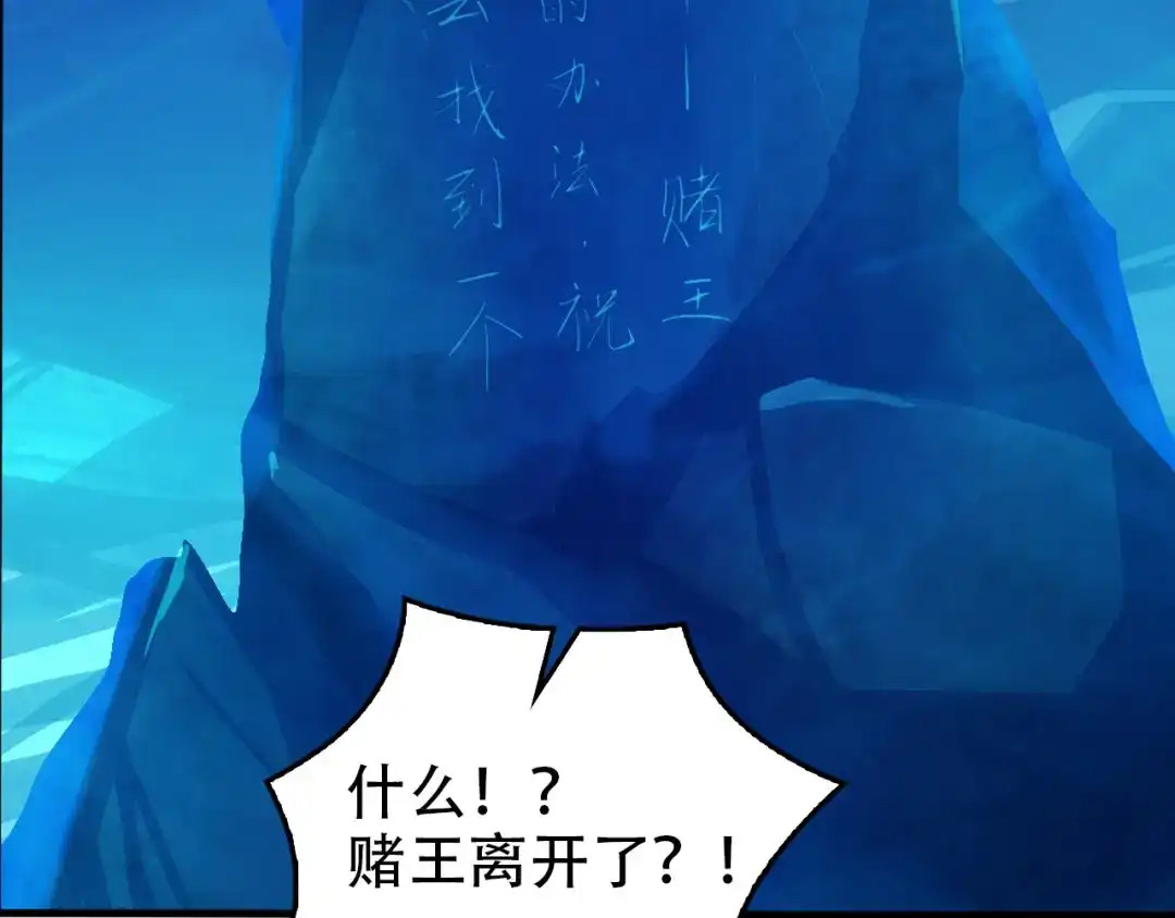 《超级大主簿》第96话“原形毕露” 第98页