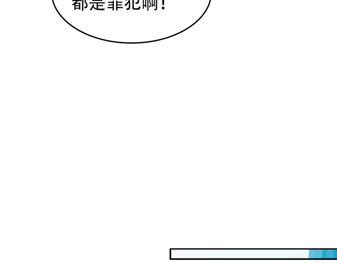 《超级大主簿》第96话“原形毕露” 第78页