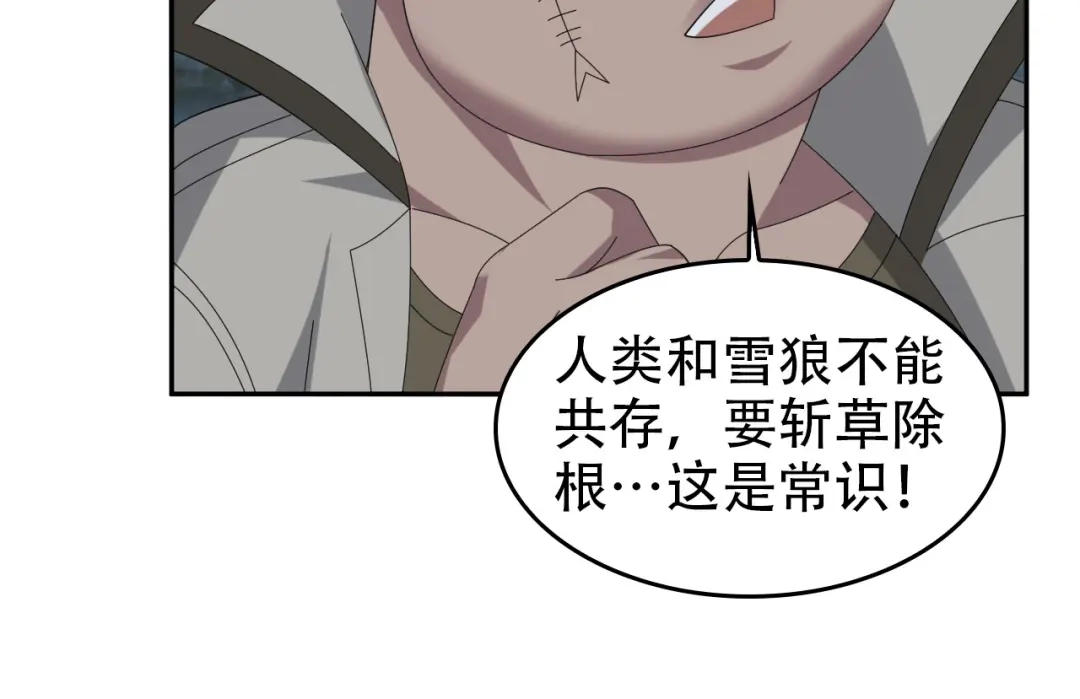 《超级大主簿》第96话“原形毕露” 第17页