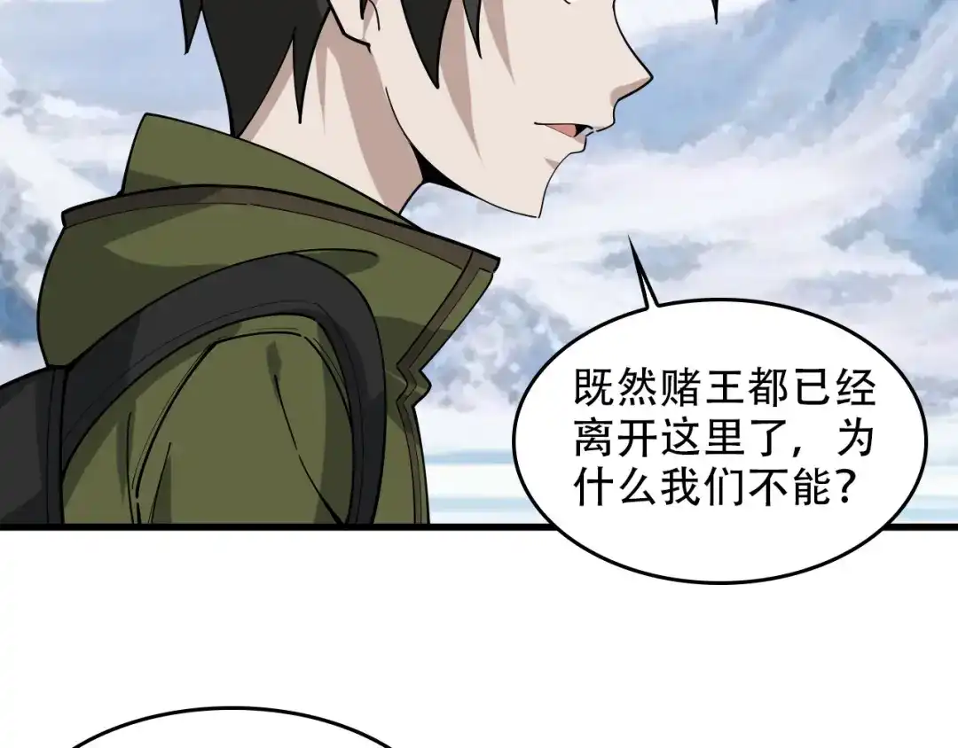 《超级大主簿》第97话"一击制敌" 第63页