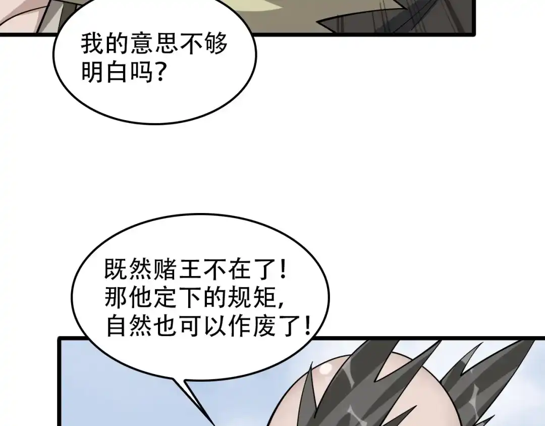 《超级大主簿》第97话"一击制敌" 第9页