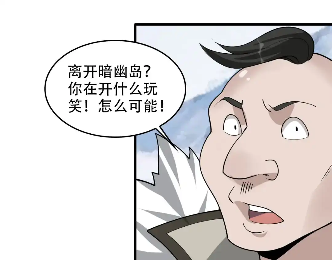 《超级大主簿》第97话"一击制敌" 第61页