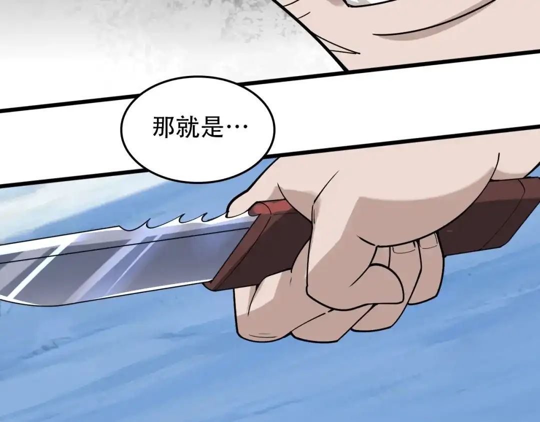 《超级大主簿》第97话"一击制敌" 第27页
