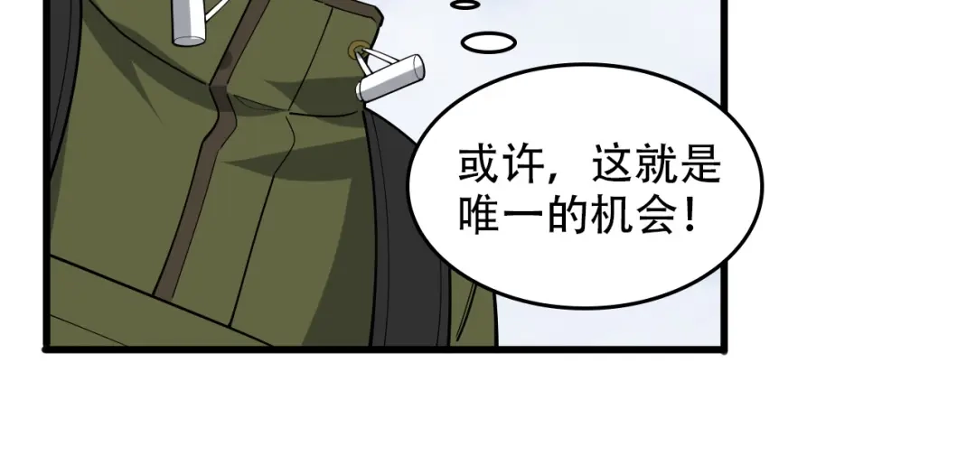 《超级大主簿》第97话"一击制敌" 第54页