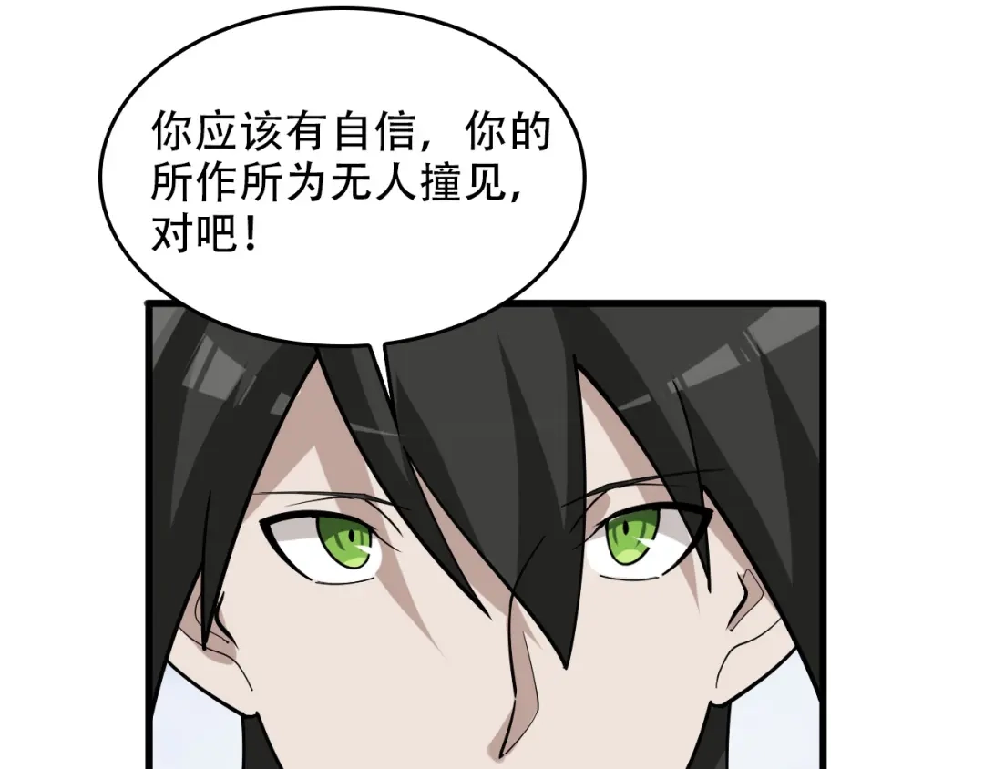 《超级大主簿》第97话"一击制敌" 第71页