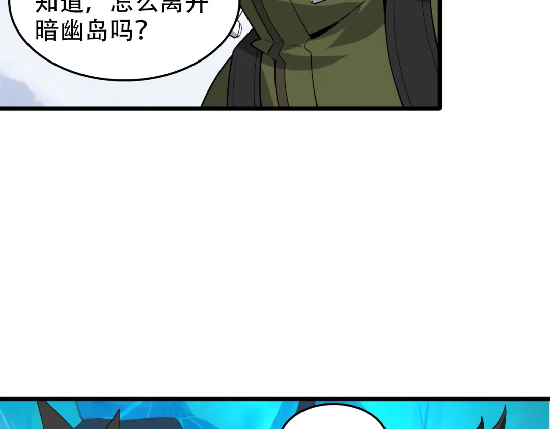《超级大主簿》第97话"一击制敌" 第59页