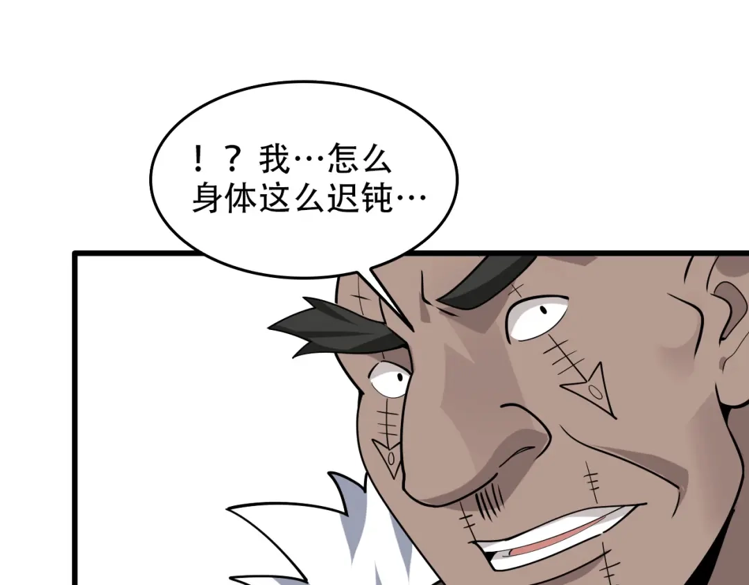 《超级大主簿》第97话"一击制敌" 第33页
