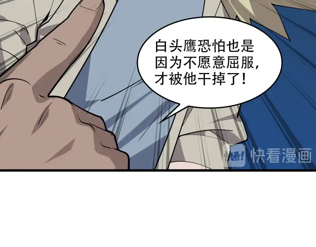 《超级大主簿》第97话"一击制敌" 第21页