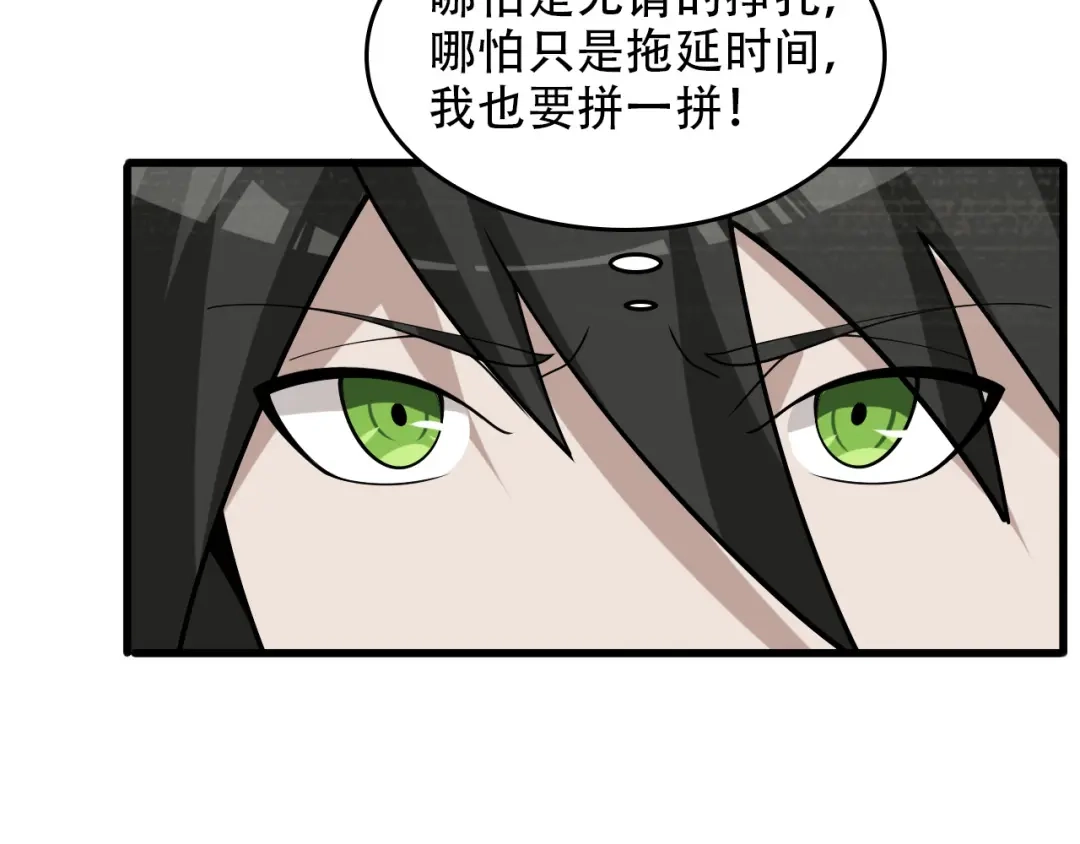 《超级大主簿》第97话"一击制敌" 第48页