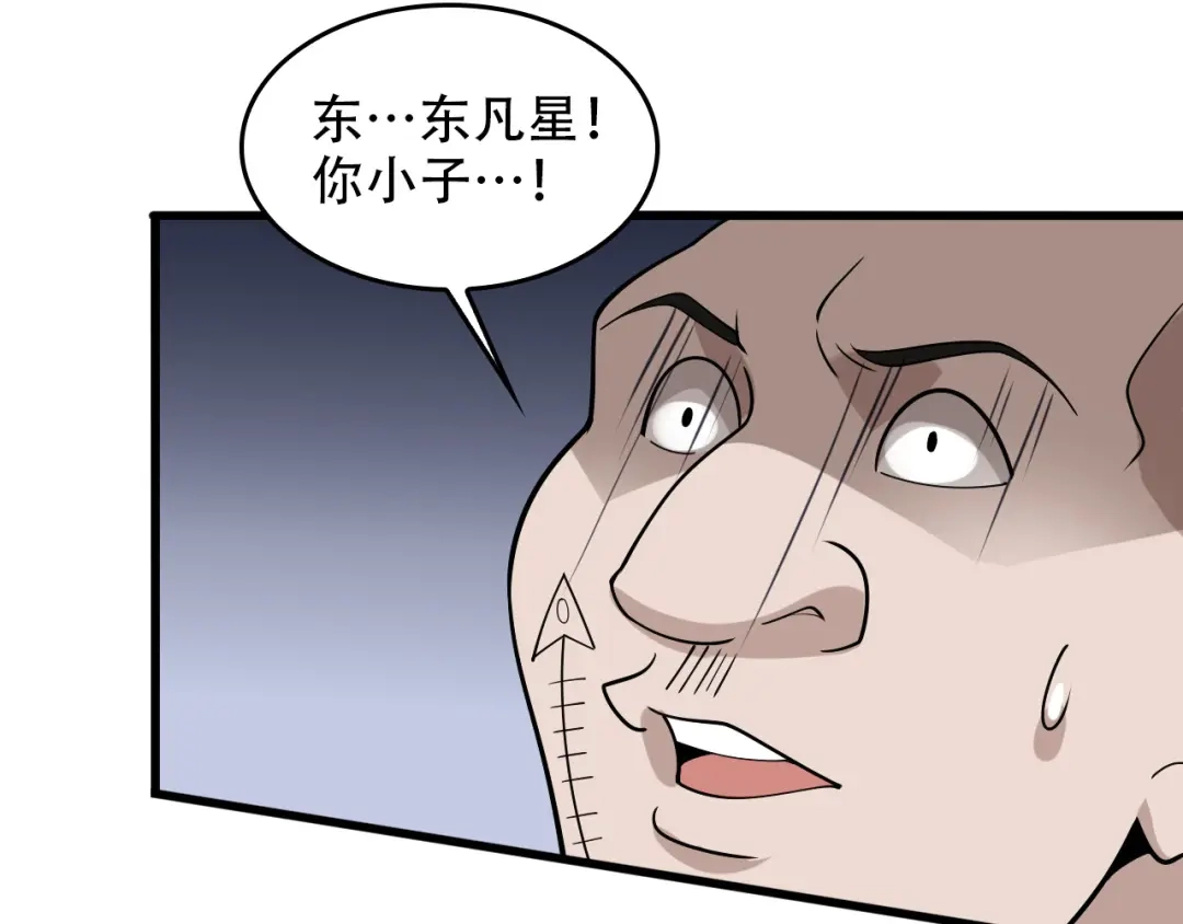 《超级大主簿》第97话"一击制敌" 第73页