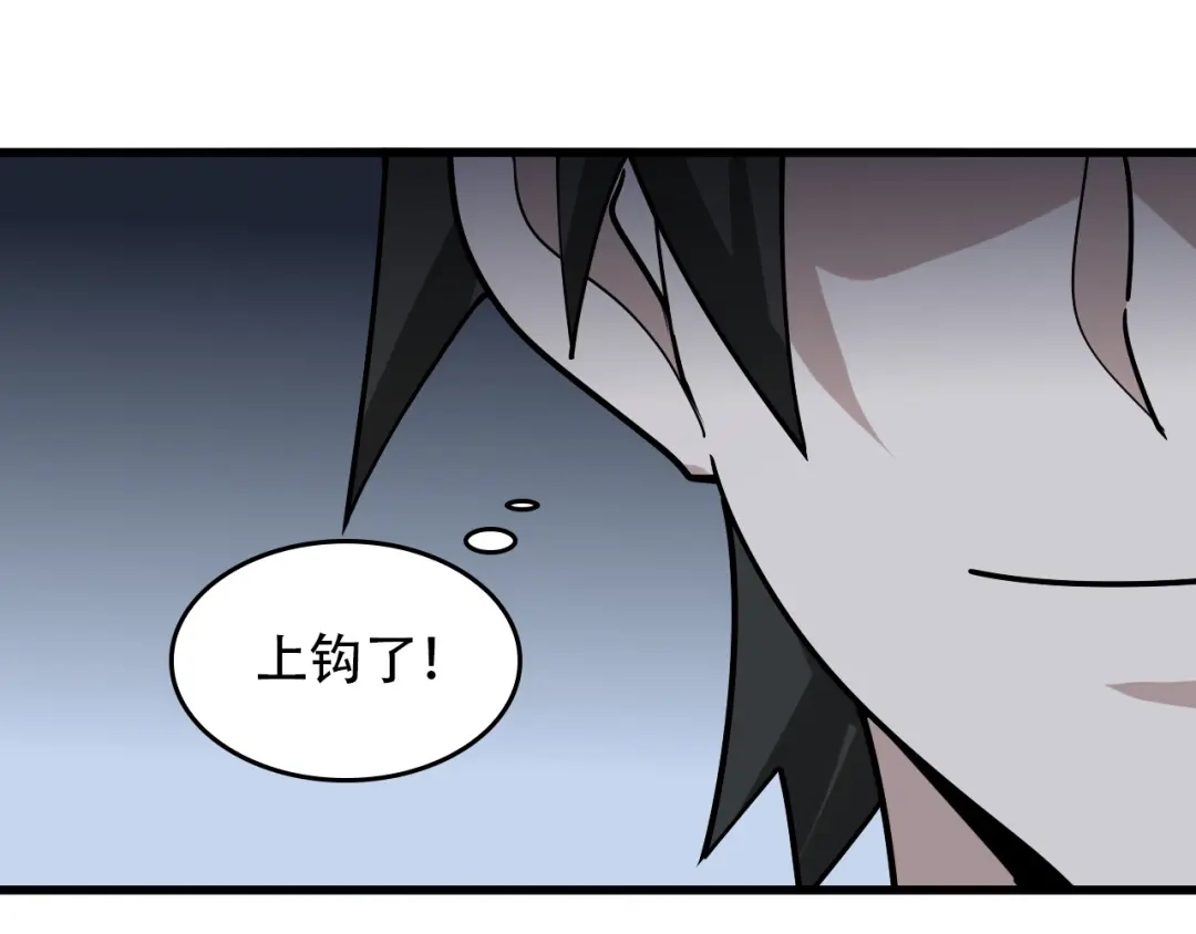 《超级大主簿》第97话"一击制敌" 第66页
