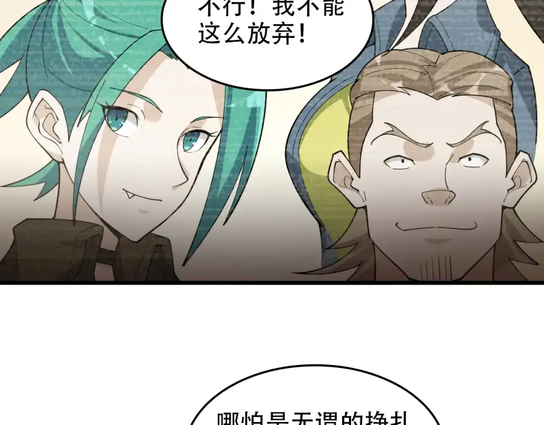 《超级大主簿》第97话"一击制敌" 第47页