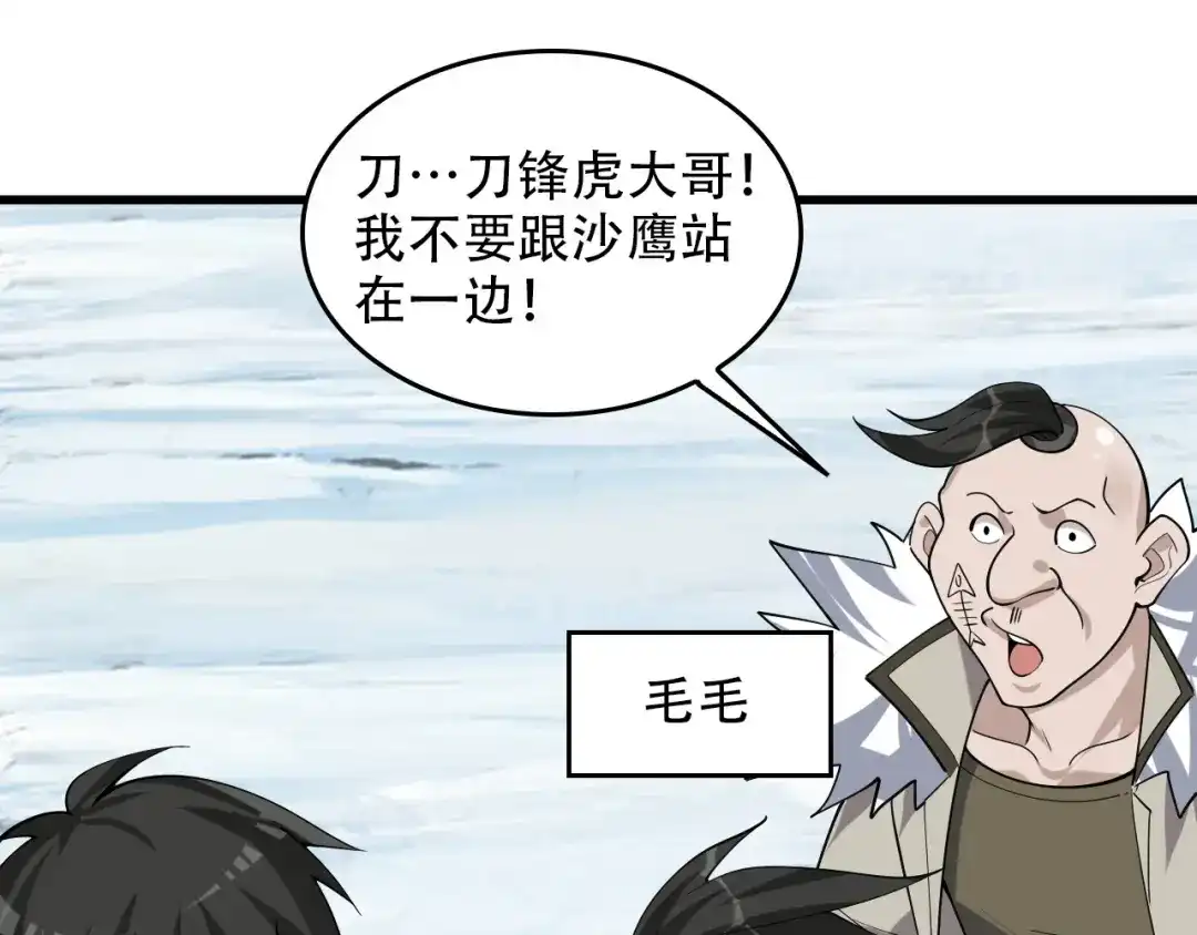 《超级大主簿》第97话"一击制敌" 第18页