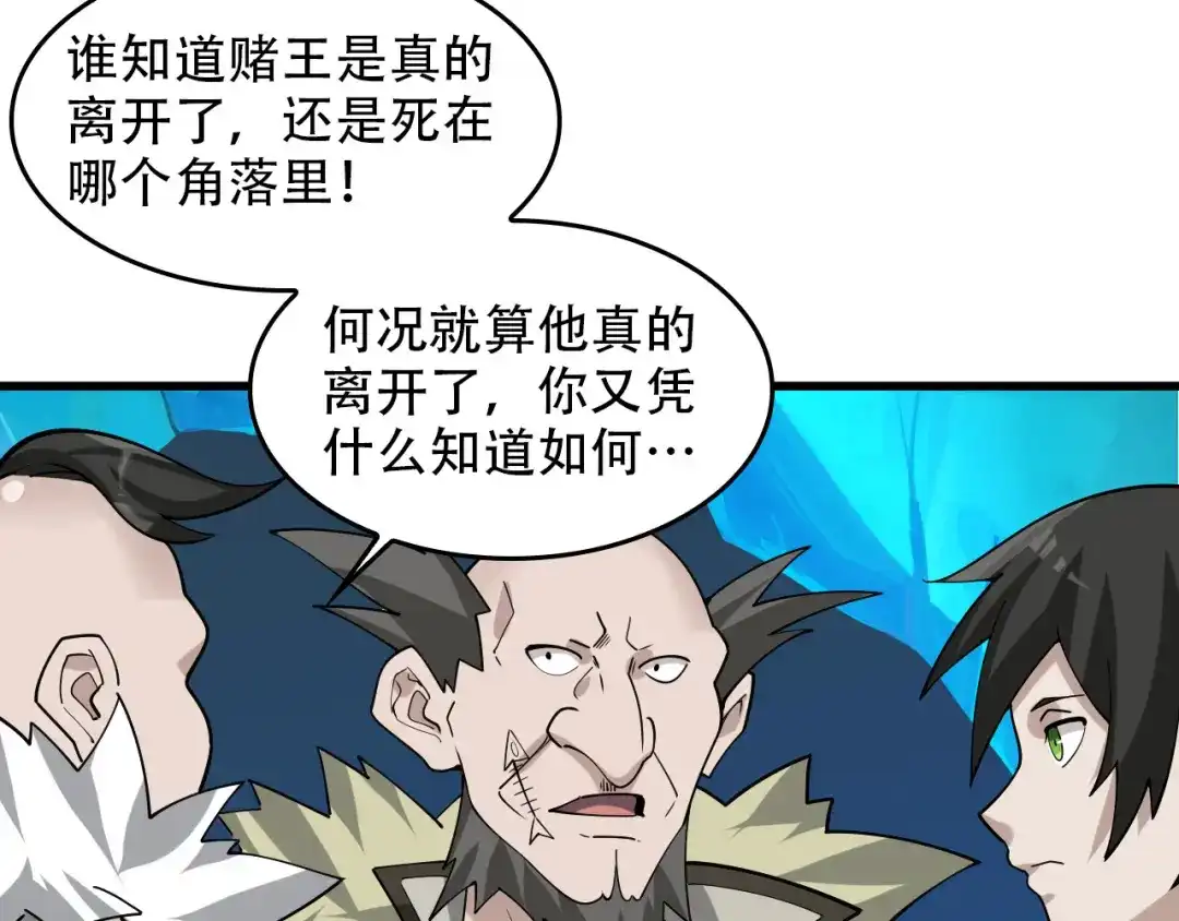 《超级大主簿》第97话"一击制敌" 第64页