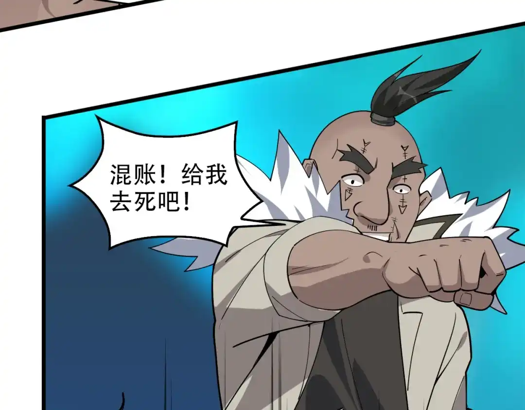 《超级大主簿》第97话"一击制敌" 第31页