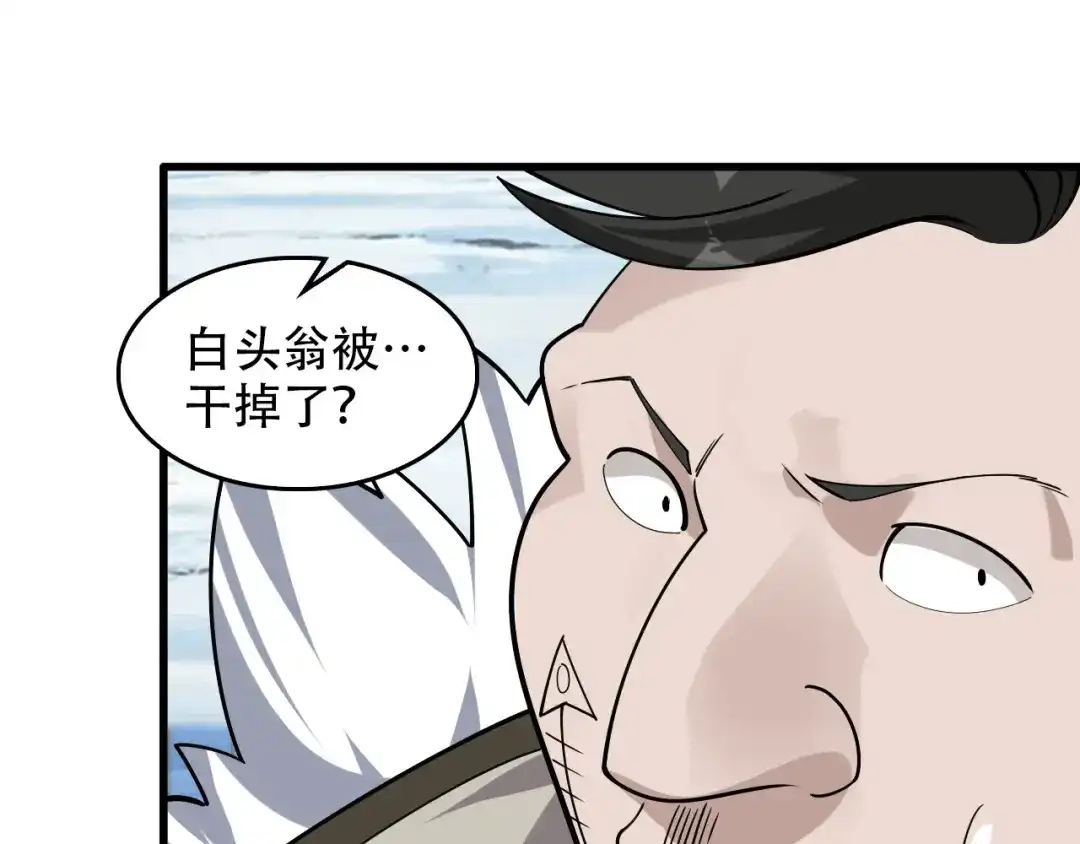 《超级大主簿》第97话"一击制敌" 第22页