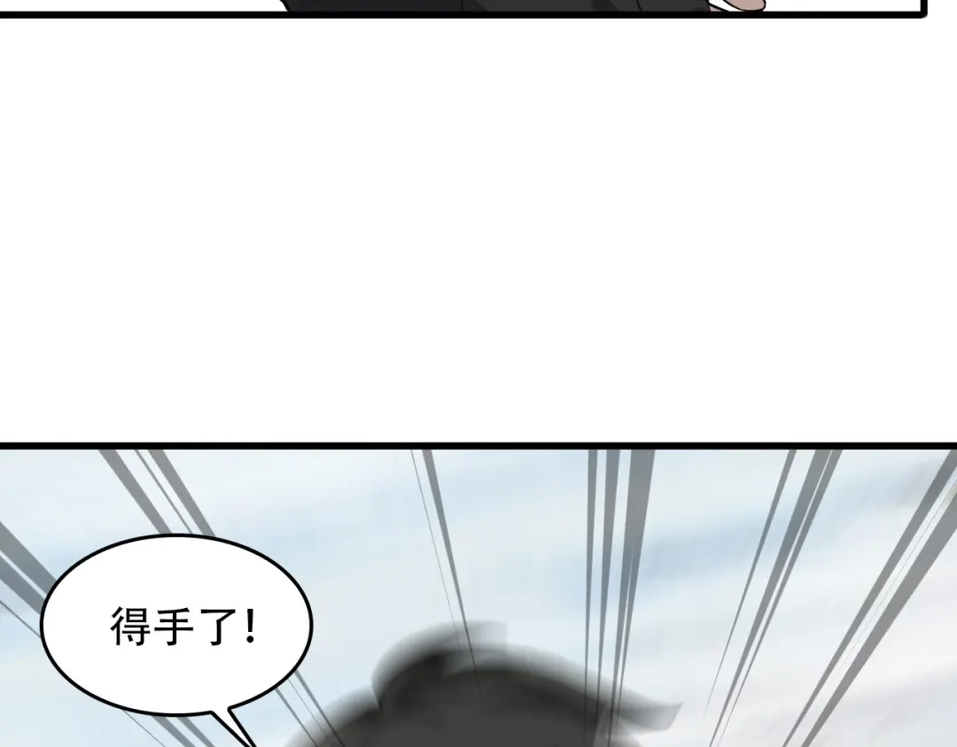 《超级大主簿》第97话"一击制敌" 第75页