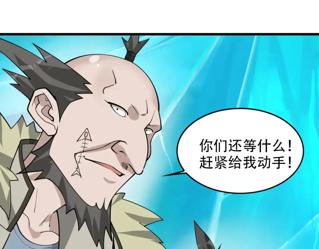 《超级大主簿》第97话"一击制敌" 第55页