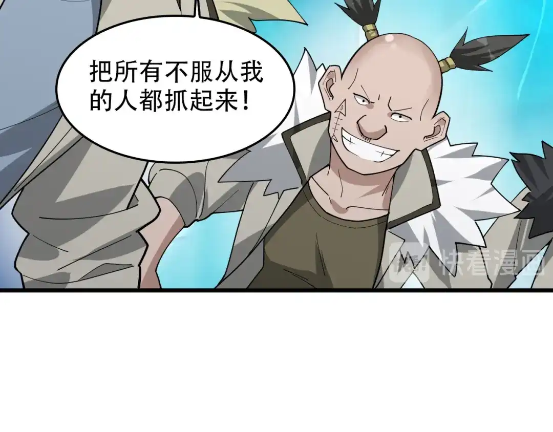《超级大主簿》第97话"一击制敌" 第56页
