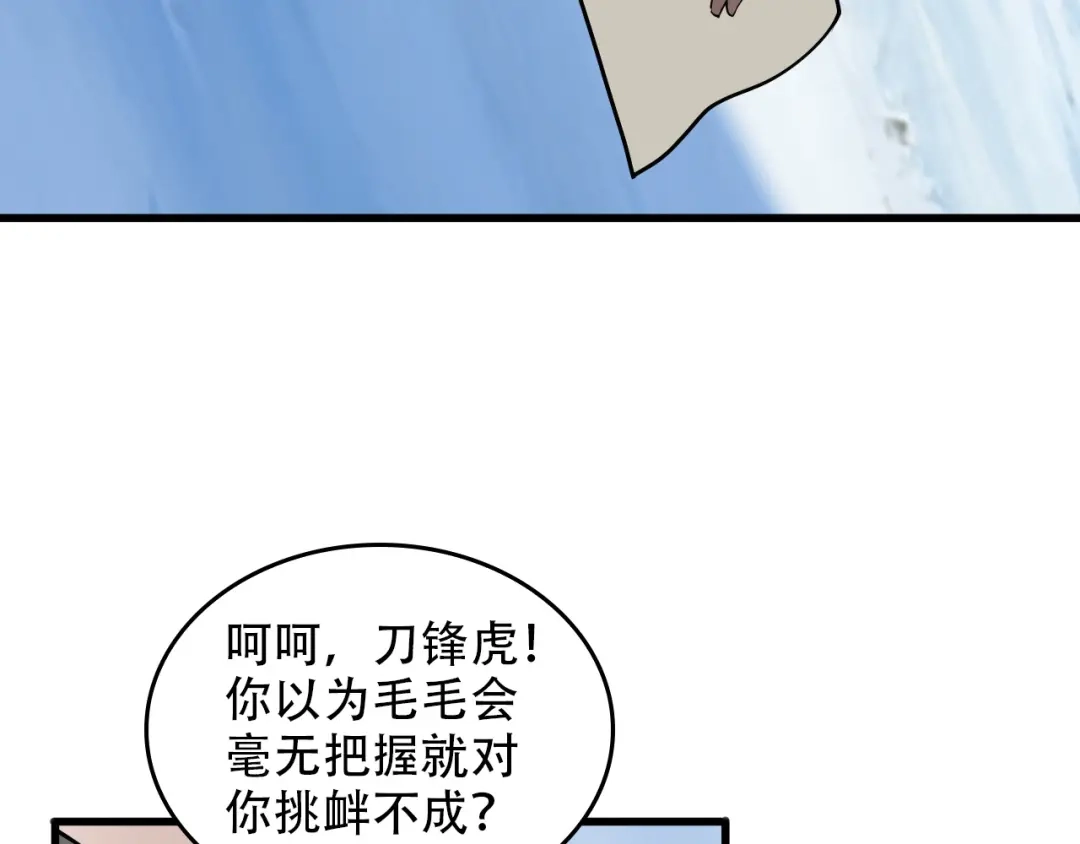 《超级大主簿》第97话"一击制敌" 第36页
