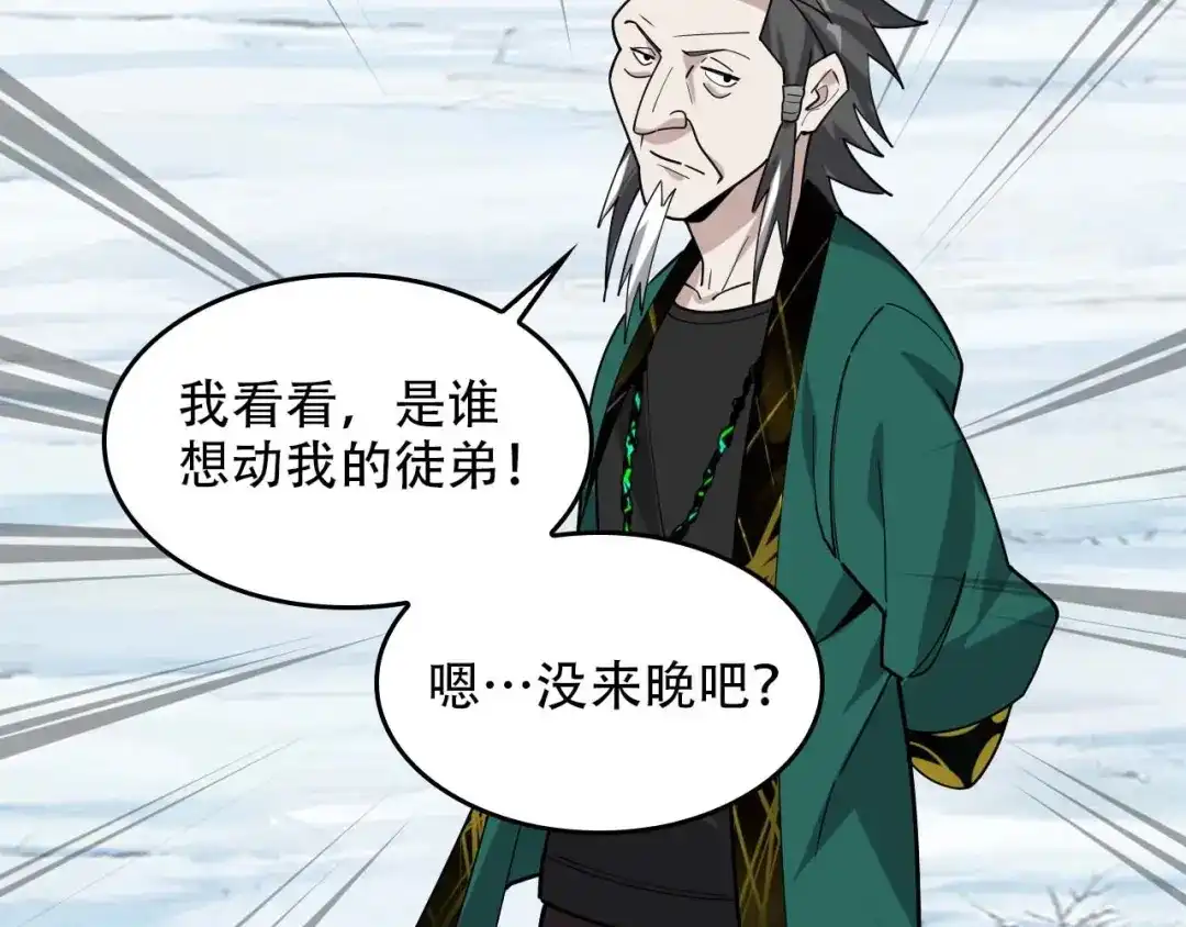 《超级大主簿》第97话"一击制敌" 第98页