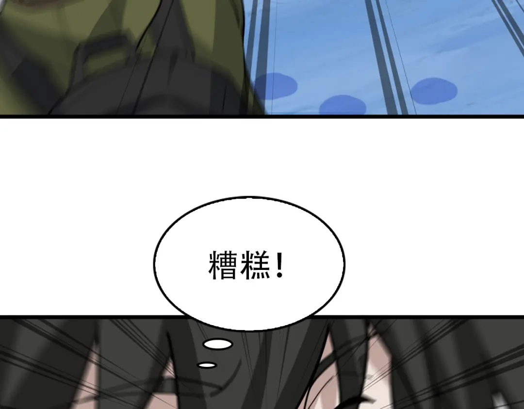 《超级大主簿》第97话"一击制敌" 第90页