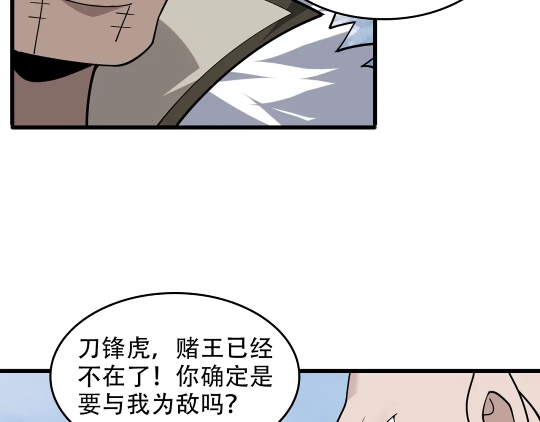 《超级大主簿》第97话"一击制敌" 第15页