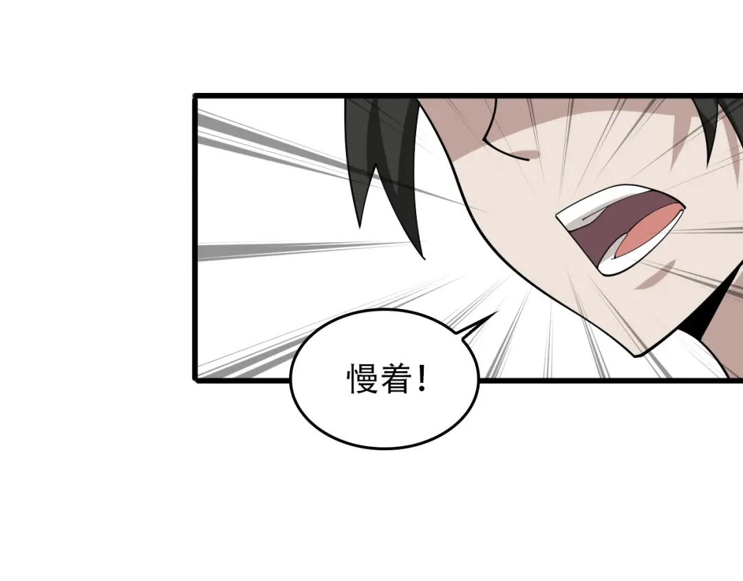 《超级大主簿》第97话"一击制敌" 第57页